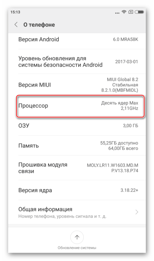 Xiaomi Redmi Note 4 Определение аппаратной версии меню О телефоне