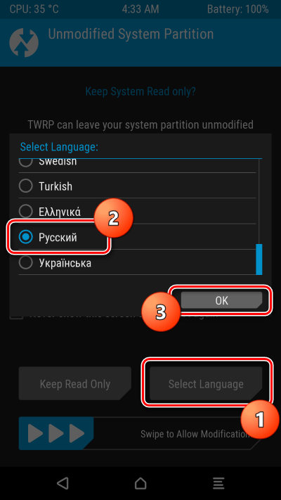 Xiaomi Redmi Note 4 TWRP переключение интерфейса на русский