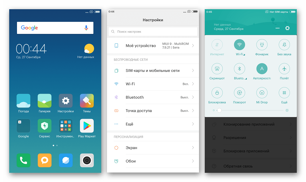 Xiaomi Mi4C Miui 9 от MIUIPro скриншоты