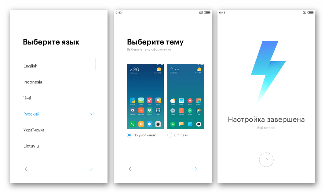 Xiaomi Mi4C первоначальная настройка Miui 9