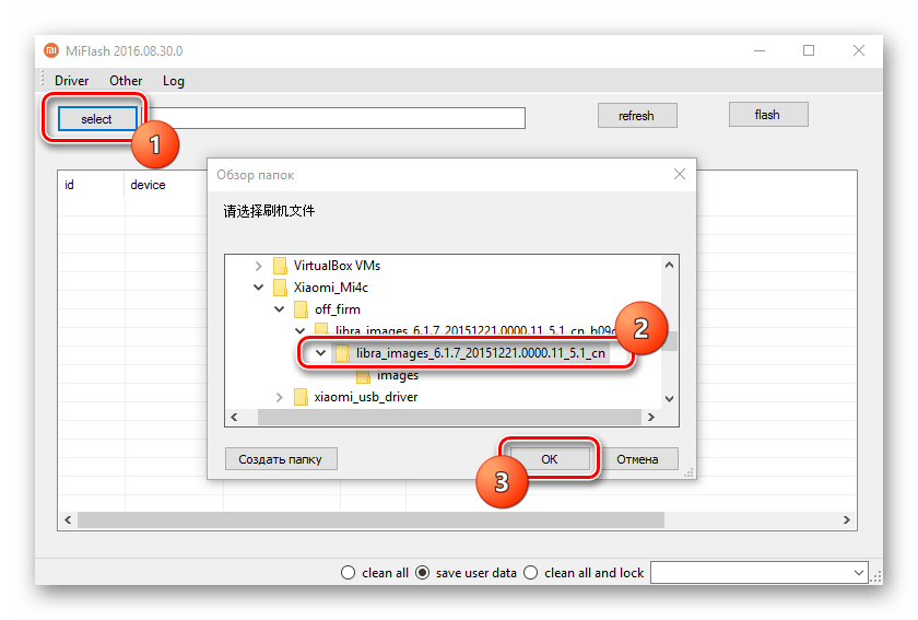 Xiaomi Mi4c прошивка MiFlash Выбор папки с прошивкой