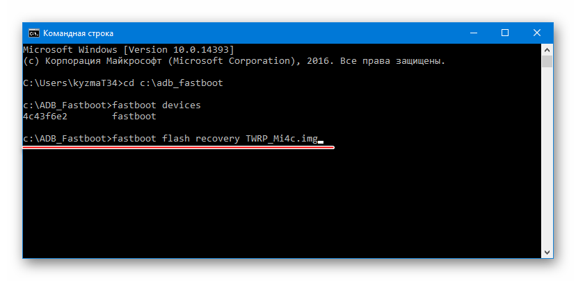 Xiaomi Mi4c установка TWRP через Fastboot команда записи образа рекавери