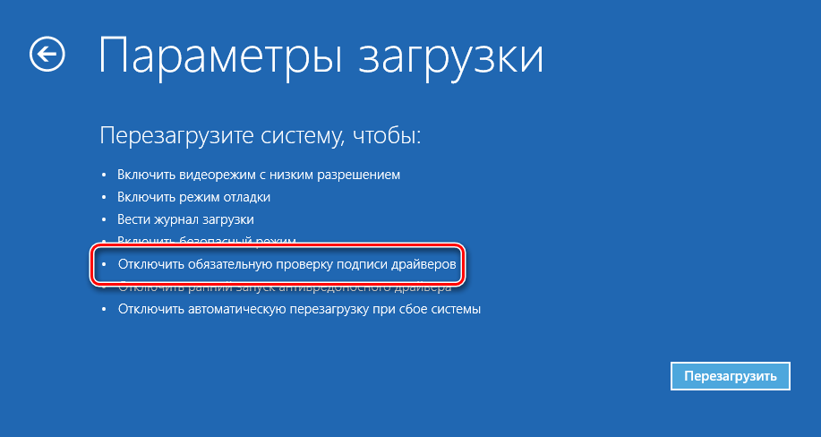 Xiaomi Mi4C Fastboot установка драйверов отключение проверки цифровой подписи