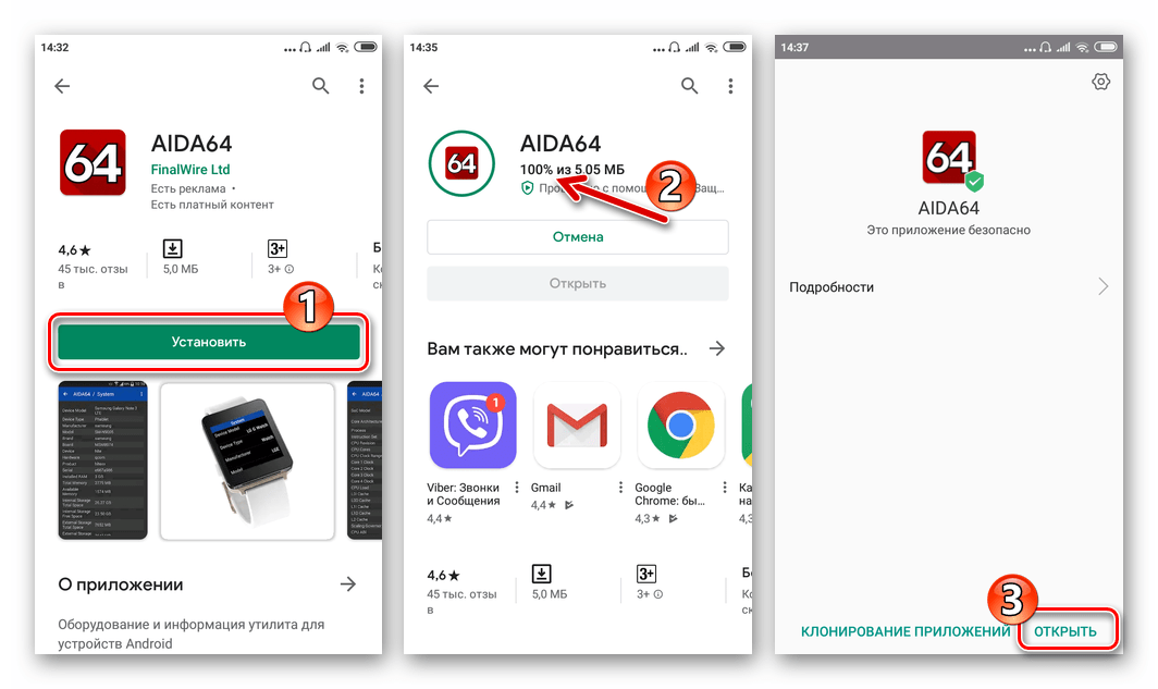 Xiaomi Redmi 4 установка и запуск приложения Aida64 для Android
