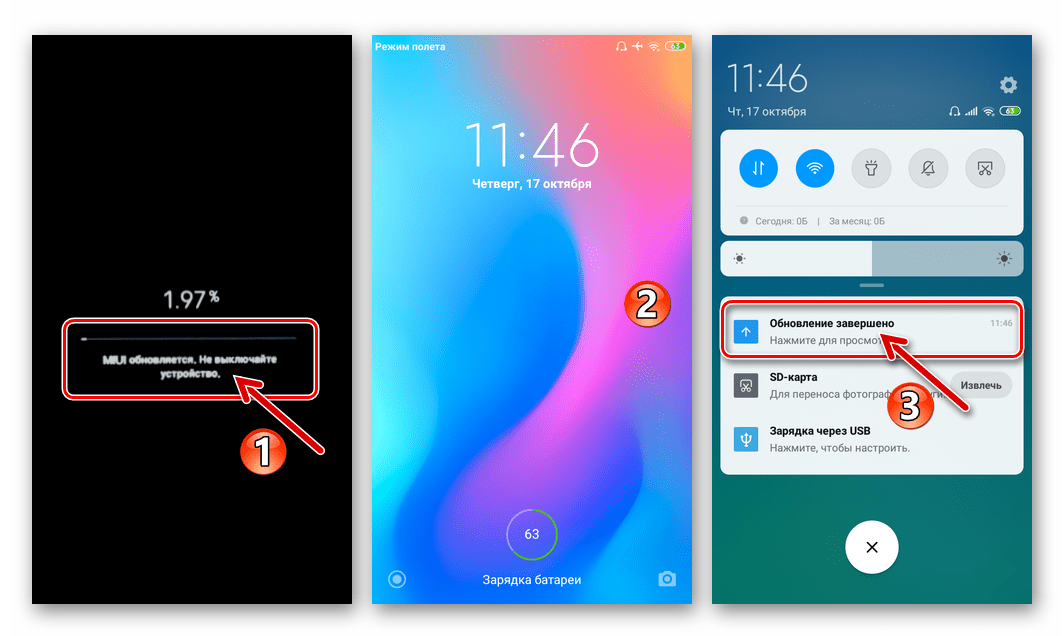 Xiaomi Redmi 4 процесс переустановки прошивки без потери данных