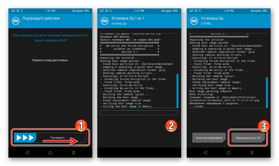 Xiaomi Redmi 4 TWRP - Удаление проверки в Boot - Disable Verify