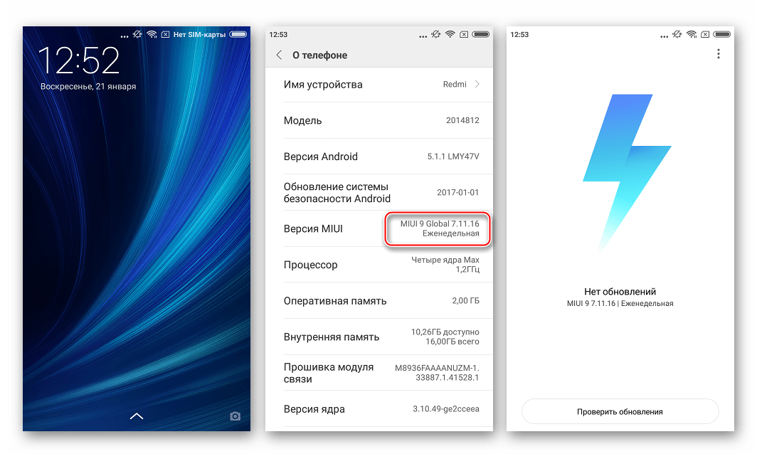 Xiaomi Redmi 2 глобальная девелоперская MIUI 9 последней сборки