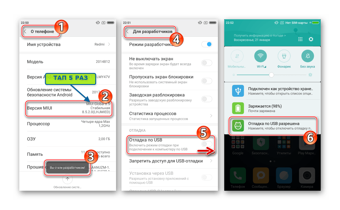 Xiaomi Redmi 2 включение Отладки по ЮСБ