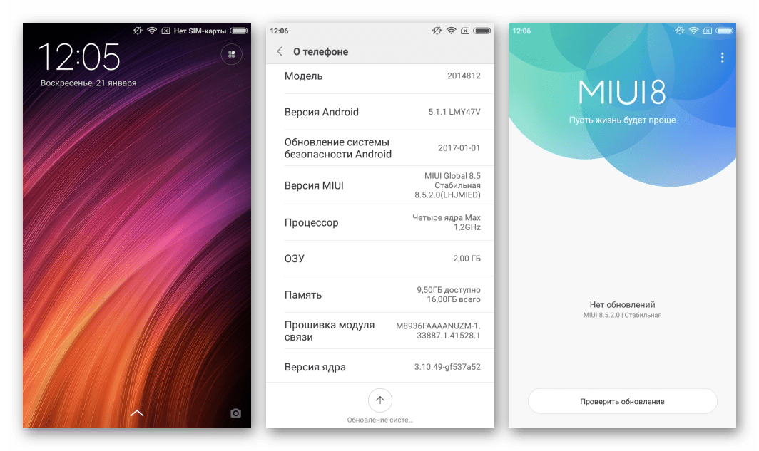 Xiaomi Redmi 2 MIUI 8 глобальная стабильная последней сборки