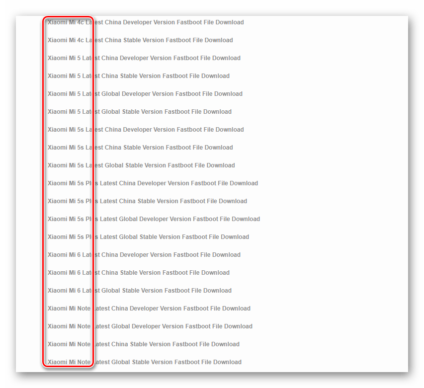 MIUI Официальный сат Xiaomi fastboot-прошивки модели девайсов