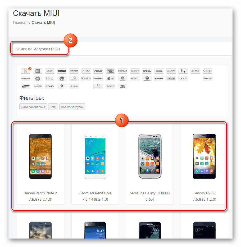 miui.su поиск модели для загрузки прошивки