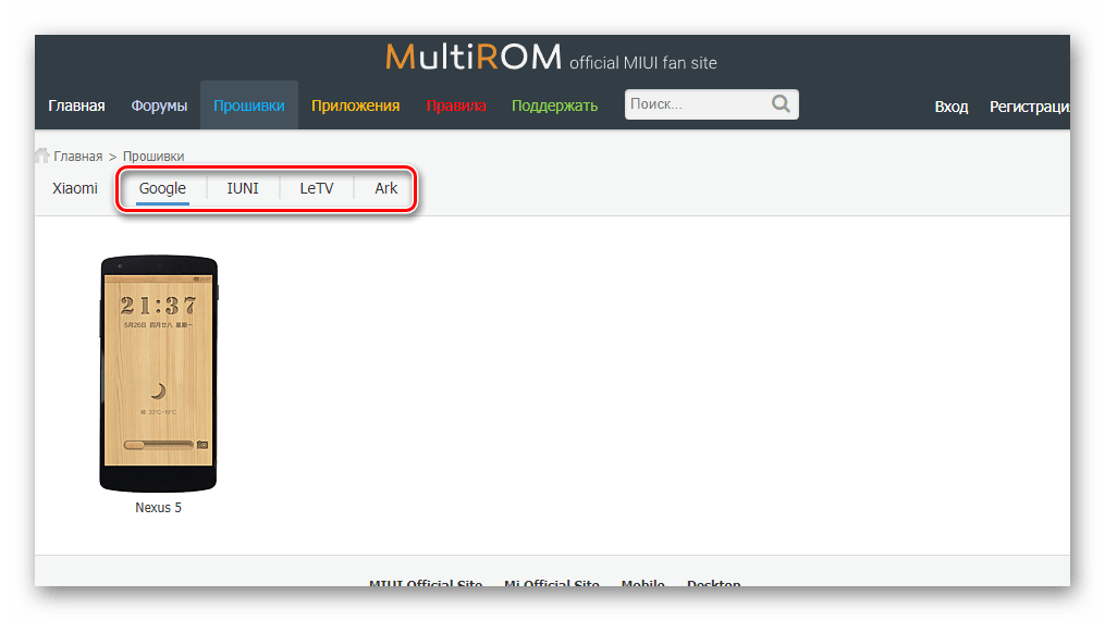 Multirom ограниченное число портированных прошивок