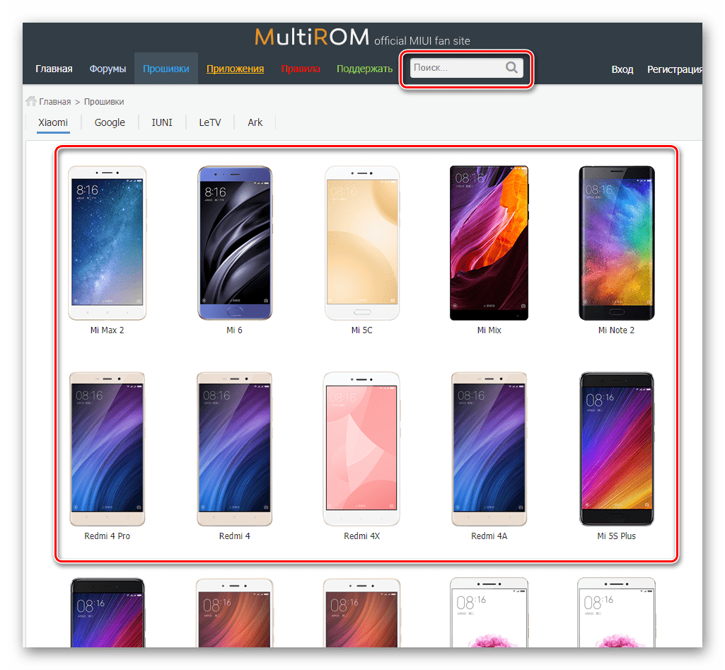 Multirom поиск модели смартфона для скачивания прошивки