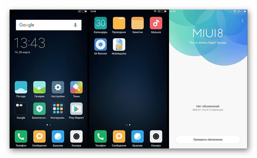 Прошивка MIUI Глобальная версия на русском