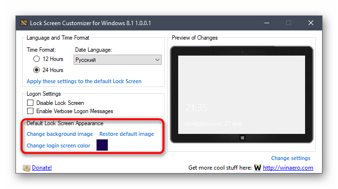 Переход к выбору изображения для приветственного окна в Lock Screen Customizer в Windows 10