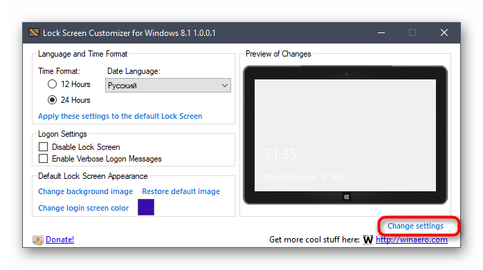 Сохранение изменений приветственного окна в Lock Screen Customizer в Windows 10