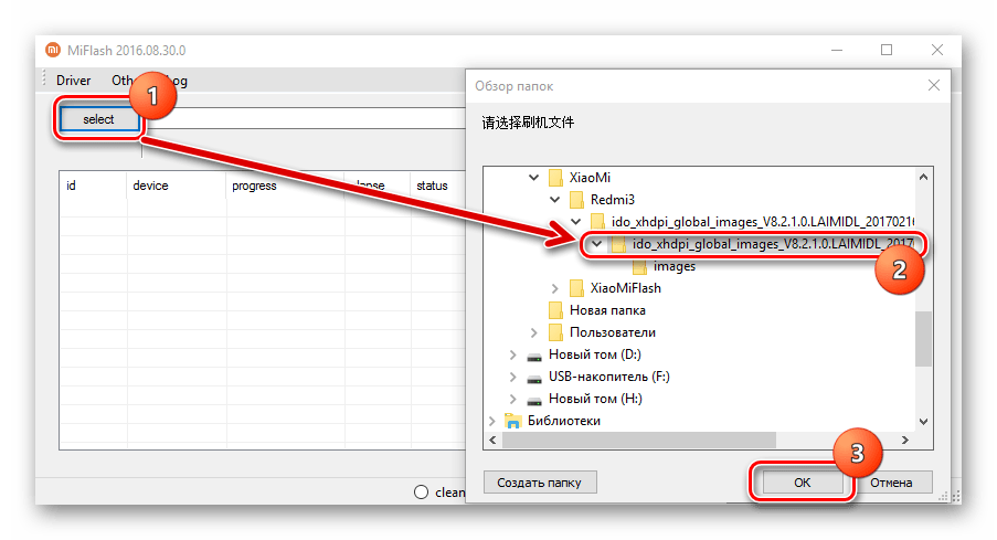 Xiaomi MiFlash путь к файлам прошивки