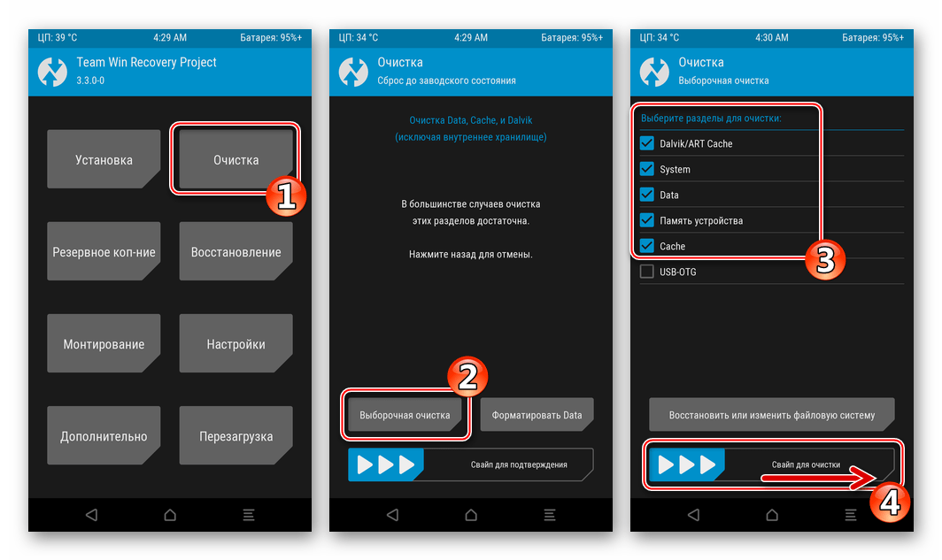 Xiaomi Redmi Note 3 MTK TWRP удаление данных из всех разделов перед установкой кастомной прошивки (Full Wipe)