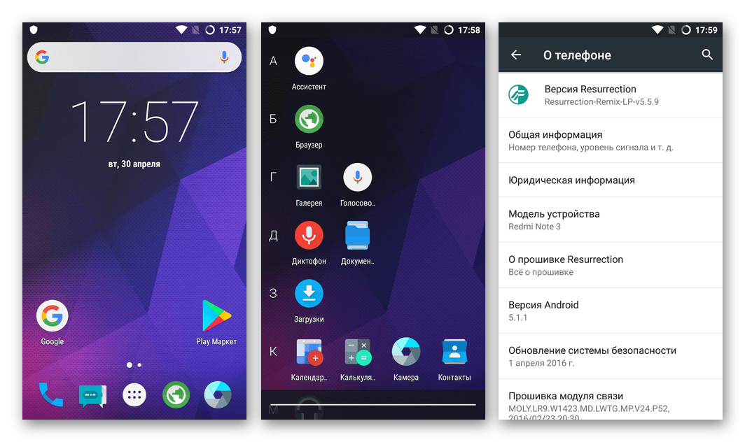 Xiaomi Redmi Note 3 MTK кастомная прошивка Ressurection Remix на базе Android 5.1