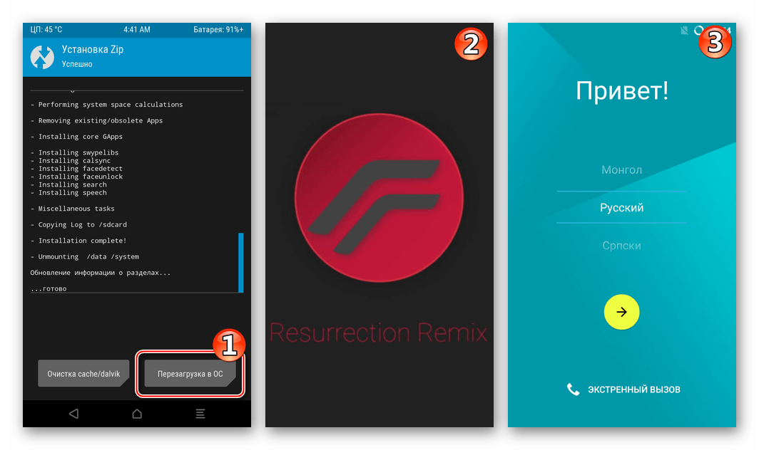 Xiaomi Redmi Note 3 MTK Первый запуск кастомной прошивки после инсталляции через TWRP