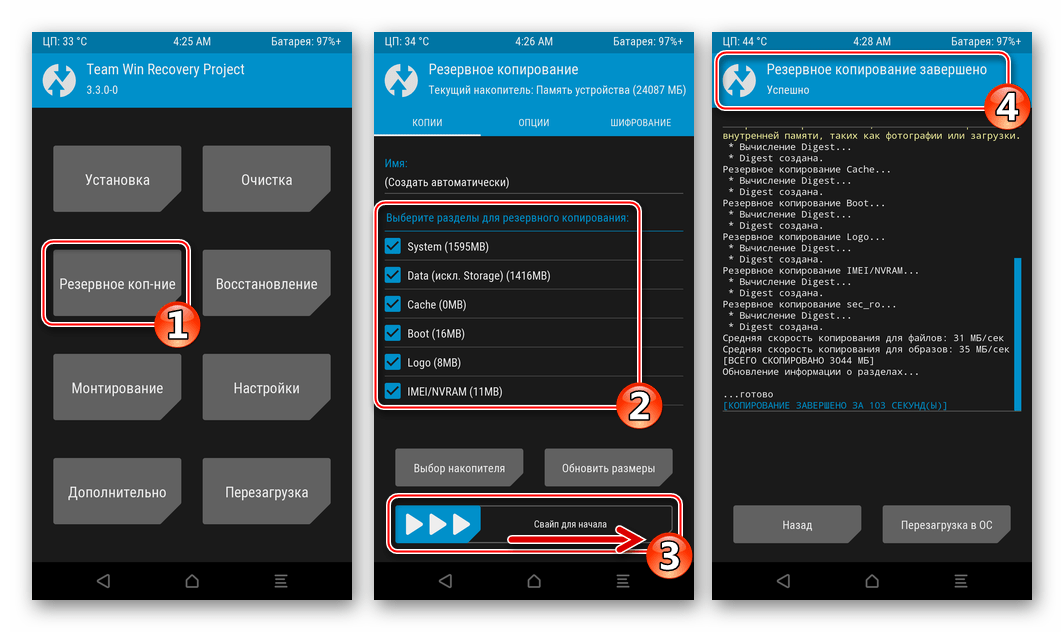 Xiaomi Redmi Note 3 MTK резервное копирование установленной ОС через TWRP перед прошивкой кастома