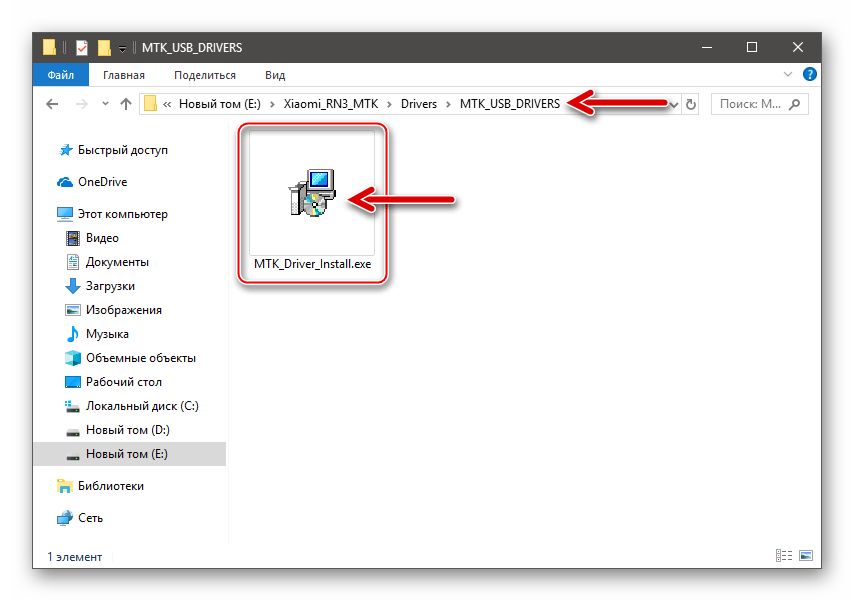 Xiaomi Redmi Note 3 MTK скачать автоинсталлятор драйверов для прошивки телефона
