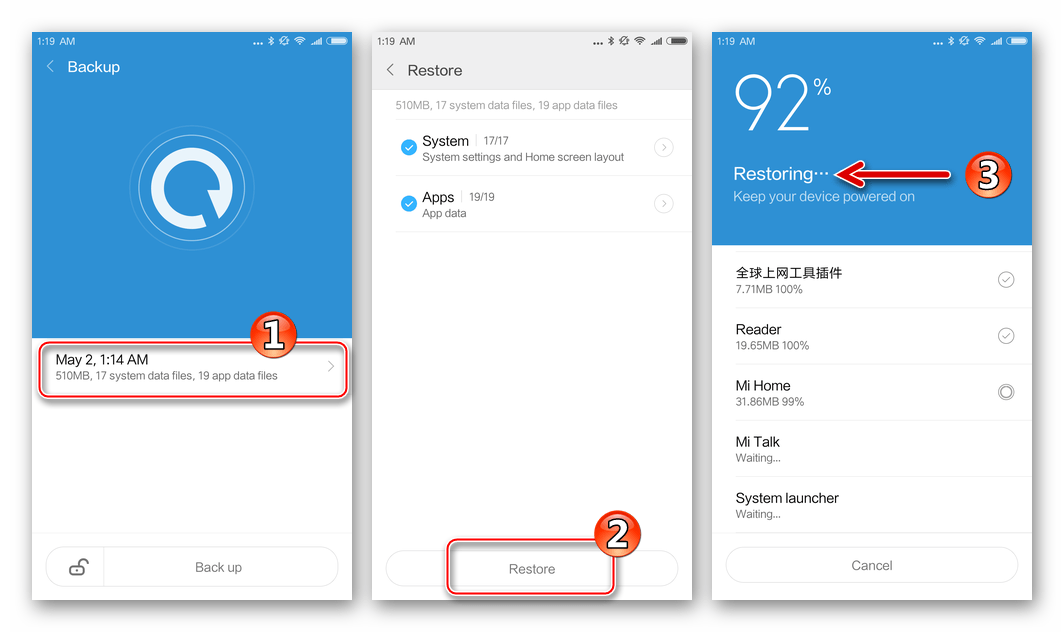 Xiaomi Redmi Note 3 процесс восстановления информации из локального бэкапа