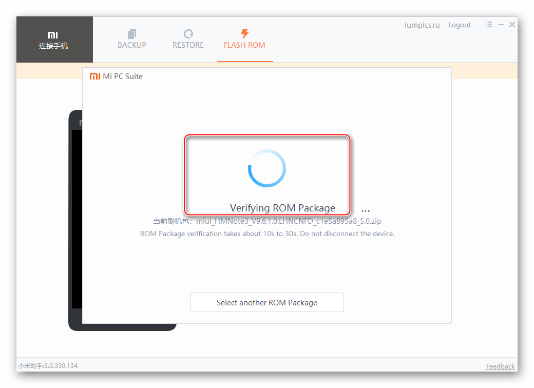 Xiaomi Redmi Note 3 MTK проверка zip-файла в Mi Phone Assistant перед его инсталляцией