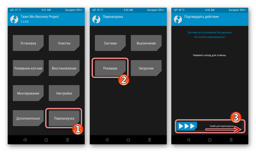 Xiaomi Redmi Note 3 MTK перезапуск рекавери TWRP после операции Full Wipe