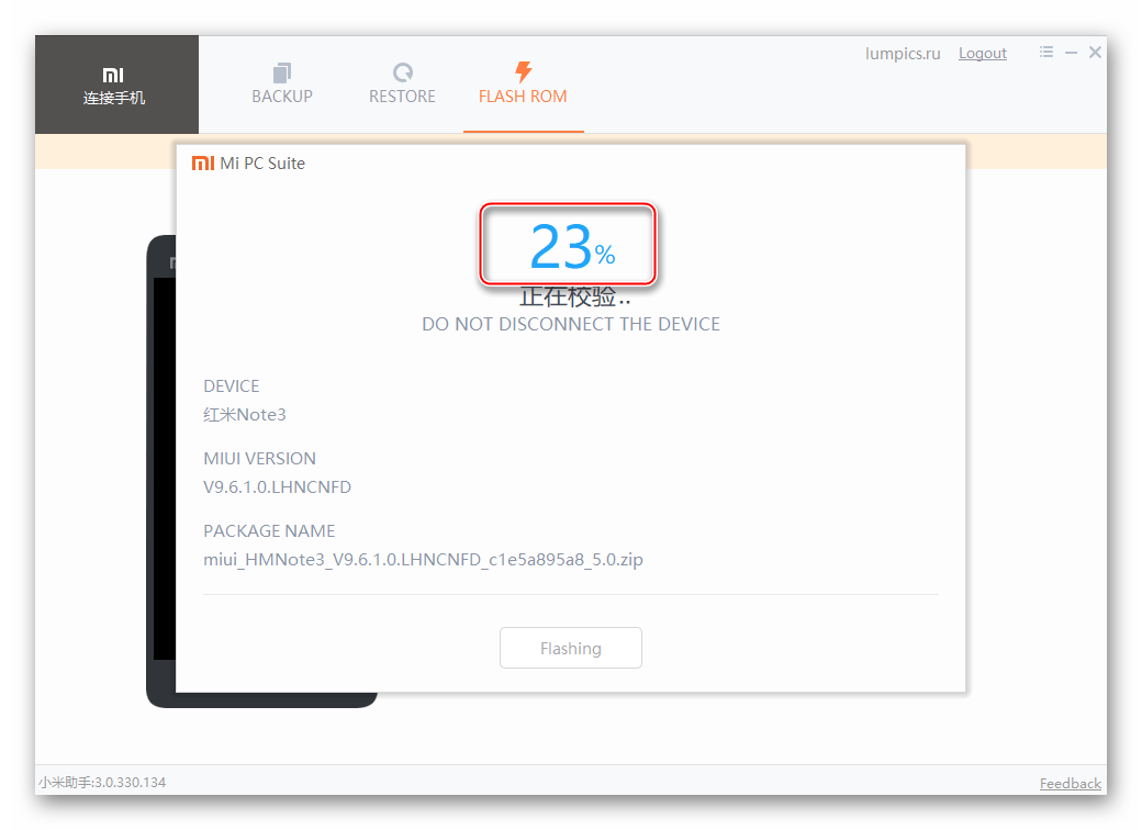 Xiaomi Redmi Note 3 MTK Mi Phone Assistant начало переноса файлов ОС в память телефона