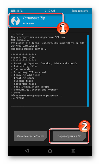 Xiaomi Redmi Note 3 MTK прошивка zip-пакета SuperSu через TWRP завершена, перезагрузка в Андроид