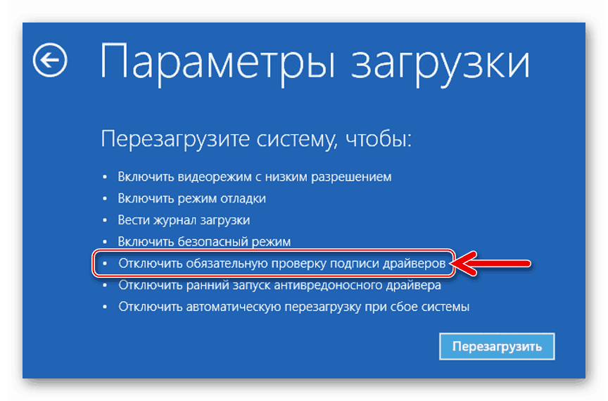 Xiaomi Redmi Note 3 MTK установка драйверов для прошивки смартфона - отключение проверки цифровой подписи