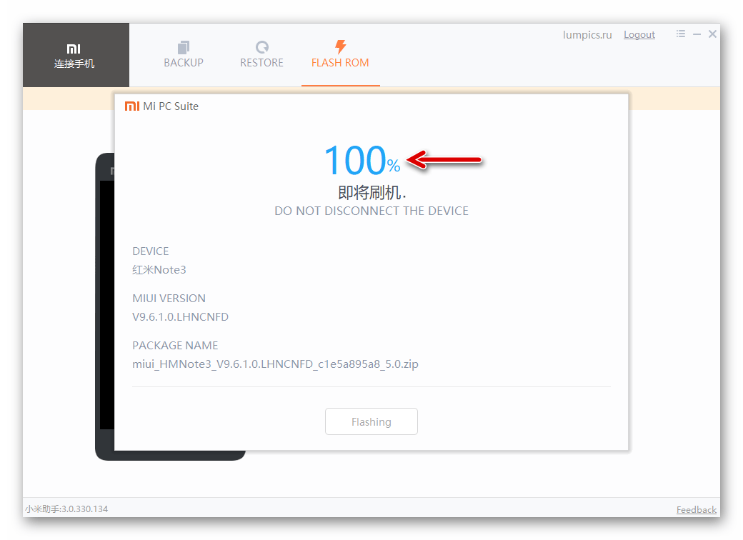 Xiaomi Redmi Note 3 MTK Mi Phone Assistant процесс переноса файлов ОС в память смартфона завершен