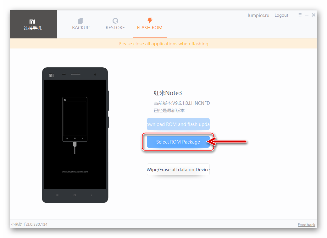 Xiaomi Redmi Note 3 MTK Mi Phone Assistant - кнопка выбора файла прошивки
