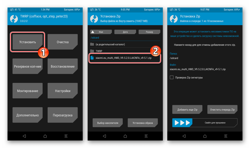 Xiaomi Redmi 3 (PRO) установка неофициальной прошивки через TWRP выбор пакета