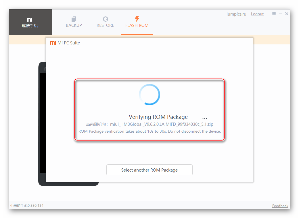 Xiaomi Redmi 3 (PRO) MiPhoneAssitant проверка файла прошивки перед установкой