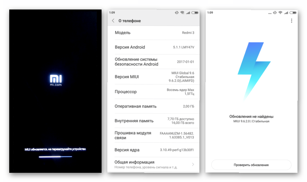 Xiaomi Redmi 3 (PRO) процесс и завершение прошивки смартфона через три точки