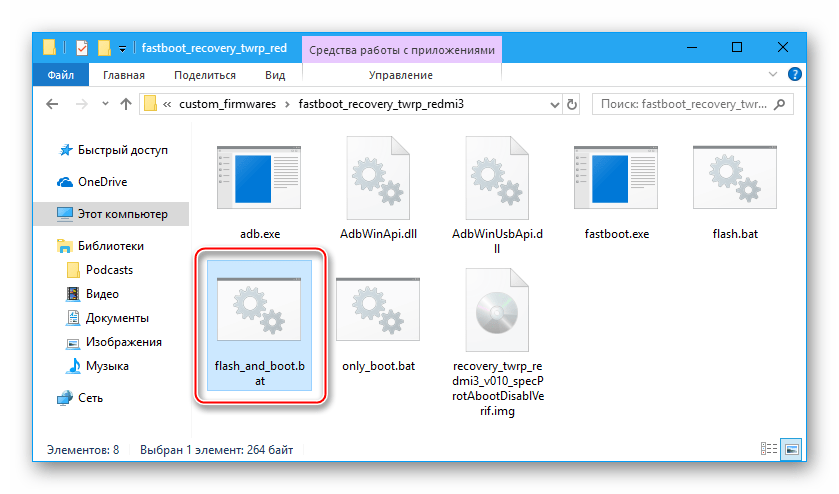 Xiaomi Redmi 3 (PRO) TWRP запуск скрипта для установки рекавери в девайс