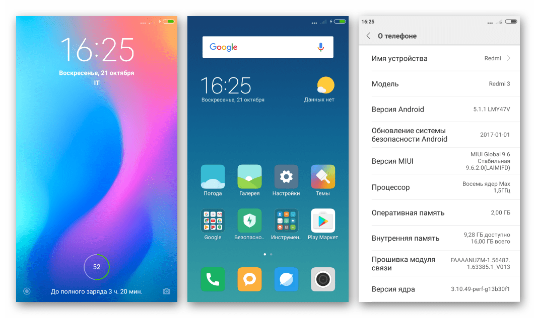 Xiaomi Redmi 3 (PRO) MIUI 9 Глобальная прошивка интерфейс