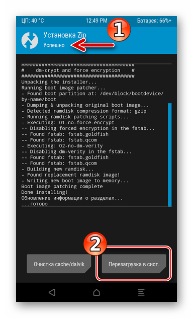 Xiaomi Redmi 3 (PRO) TWRP завершение настройки среды, патч бута установлен, перезагрузка в Android
