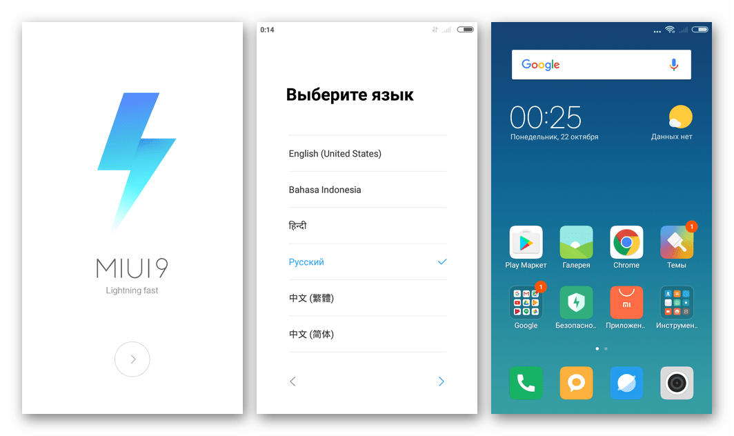 Xiaomi Redmi 3 (PRO) MiFlash Настройка MIUI 9 после прошивки или восстановления в EDL-режиме