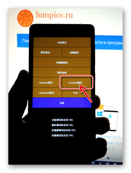 Xiaomi Redmi 3 Pro переход в рекавери из меню режимов запуска