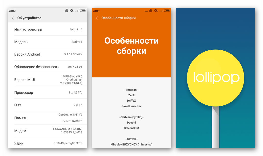 Xiaomi Redmi 3 (PRO) локализованная прошивка Miui 9 от Xiaomi.eu на базе Android 5.1