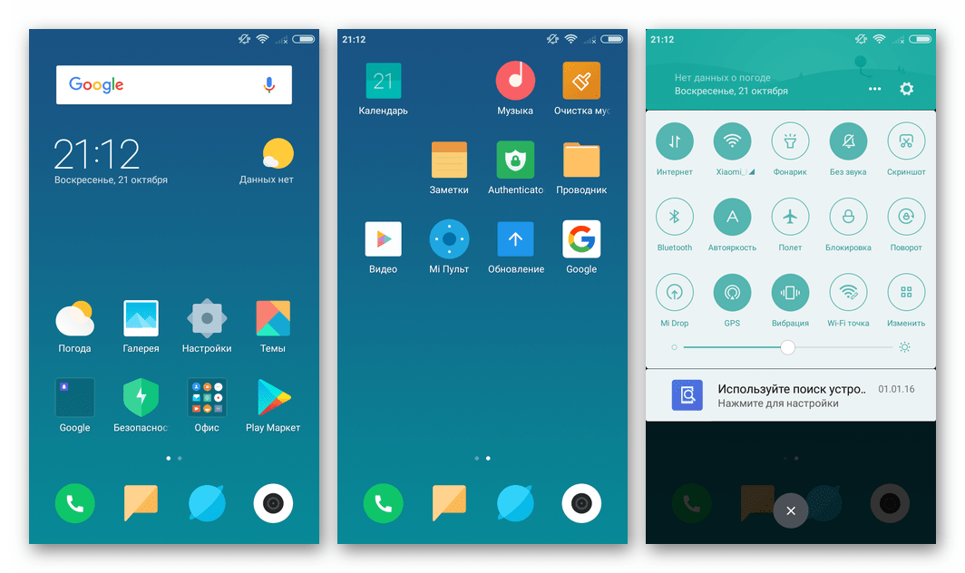 Xiaomi Redmi 3 (PRO) прошивка Miui 9 от Xiaomi.eu интерфейс