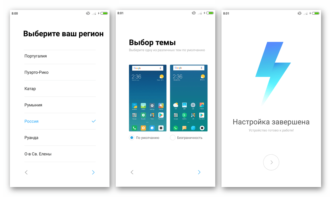 Xiaomi Redmi 3 (PRO) MiFlash Первоначальная настройка ОС после прошивки в режиме Fastboot