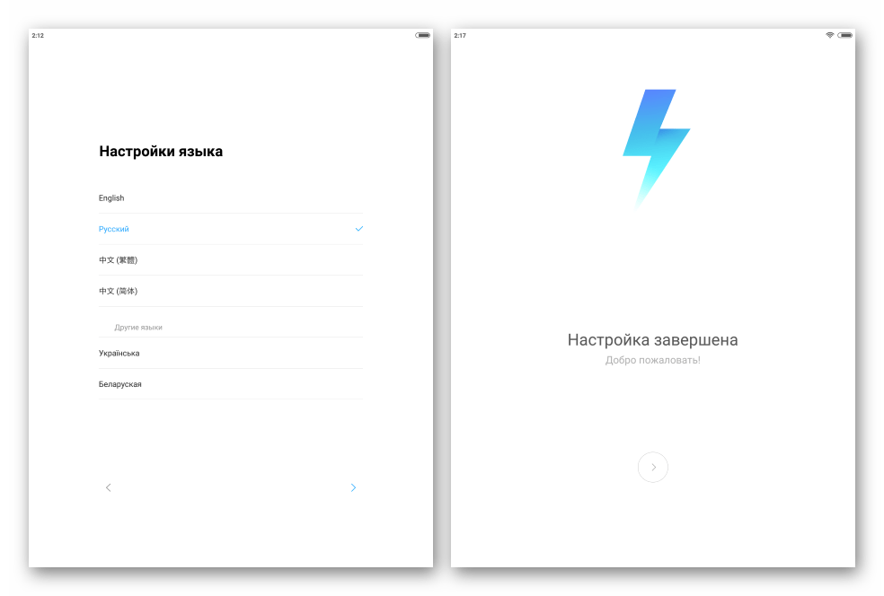 Xiaomi MiPad 2 первоначальная настройка переведенной прошивки