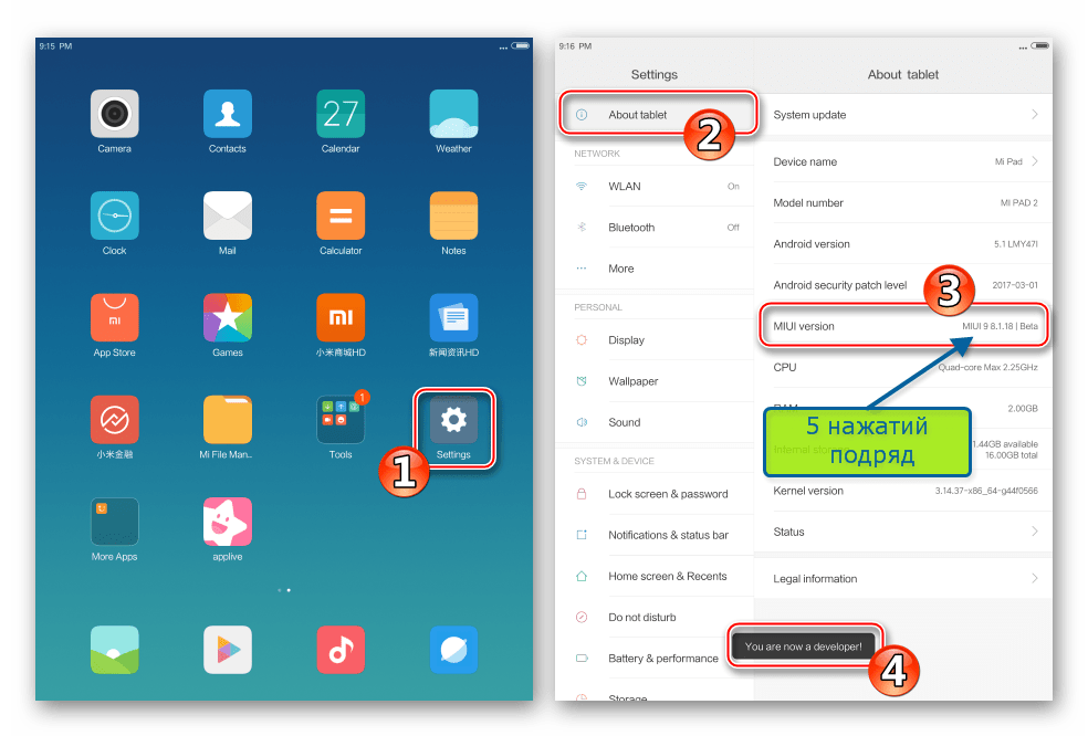 Xiaomi MiPAD 2 активация доступа к меню Для разработчиков