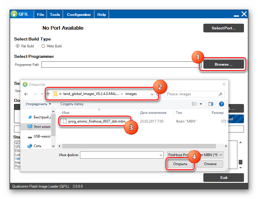 QFIL для Redmi 3S Programmer Path