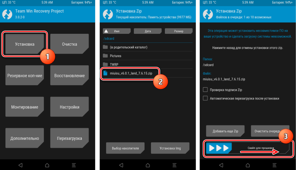 Xiaomi Redmi 3S TWRP установка локализованной прошивки