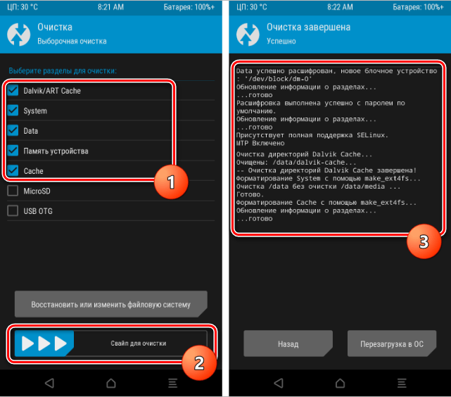 Xiaomi Redmi 3S TWRP полная очистка все разделы